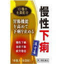 【第2類医薬品】【5個セット】 参苓