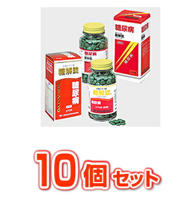 【第2類医薬品】【10個セット】 糖解錠 370錠×10個セット　【正規品】