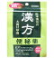 【第2類医薬品】【10個セット】 阪本漢法の漢方便秘薬 56錠×10個セット 【正規品】【t-18】