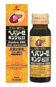 【第2類医薬品】【5個セット】 ゼリア新薬 ヘパリーゼキング プラス 50ml×5個セット 【正規品】【ori】(4)