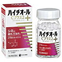 【第3類医薬品】【5個セット】 エスエス製薬 ハイチオールCプラス2 270錠×5個セット 【正規品】【ori】