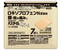 【3個セット】【第2類医薬品】パスタイムLX-L 7枚(経皮鎮痛消炎剤)×3個セット 【正規品】【t-14】