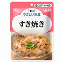 介護食/区分2 キユーピー やさしい献立 すき焼き 100g 商品説明 『介護食/区分2 キユーピー やさしい献立 すき焼き 100g 』 ◆歯ぐきでつぶせるやさしい介護食 ◆そのままでは食べにくい素材を適度な大きさに刻んでやわらかく仕上げ、トロミをつけて食べやすくした「歯ぐきでつぶせる」シリーズです。 ◆やわらかく仕上げた牛肉と豆腐、玉ねぎ、しいたけを卵でふんわりとじ、甘めに仕立てたすき焼きです。 ◆この商品はレトルトパウチです。 ◆保存料は使用していません。 ◆UD区分2：歯ぐきでつぶせる ◆1人前 介護食/区分2 キユーピー やさしい献立 すき焼き 100g 　詳細 【栄養成分】 (1袋(100g)当たり) エネルギー 93kcaL たんぱく質 5.1g 脂質 4.3g 糖質 8.1g 食物繊維 0.5g ナトリウム 391mg カルシウム 150mg (食塩相当量 1g) 原材料など 商品名 介護食/区分2 キユーピー やさしい献立 すき焼き 100g 原材料もしくは全成分 豆腐、たまねぎ、牛肉、鶏卵、しょうゆ、砂糖、米発酵調味料、しいたけ、植物油脂、ポークエキス、酵母エキスパウダー、食塩、増粘剤(加工でん粉、キサンタンガム)、pH調整剤、卵殻カルシウム、豆腐用凝固剤、調味料(アミノ酸等)、(原材料の一部に乳成分・小麦を含む) 内容量 100g 販売者 キューピー ご使用上の注意 ・温めた後に、中身がはねてヤケドする恐れがありますのでご注意ください。 ・食事介助が必要な方にご利用の際は、飲み込むまで様子を見守ってください。また、具材が大きい場合はスプーン等でつぶしてください。 広告文責 株式会社プログレシブクルー072-265-0007 区分 日用品介護食/区分2 キユーピー やさしい献立 すき焼き 100g