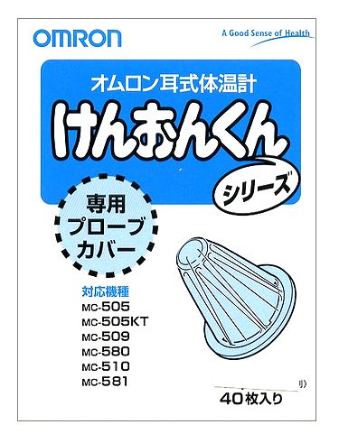 オムロン けんおんくん 専用プローブカバー 40枚入 【正規品】 【k】【ご注文後発送までに1週間前後頂戴する場合がございます】