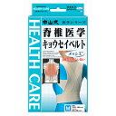 中山式脊椎医学矯正ベルト メッシュ ウエスト65〜85cm 商品説明 『中山式脊椎医学矯正ベルト メッシュ ウエスト65〜85cm 』 ◆胸椎の形状を整える二重生地構造と、独自のクロス構造の背筋矯正ベルトです。 ◆軽くて通気性の良い薄地のメッシュ素材を採用。適度な伸縮で、ウエストにぴったりフィットします。 ◆ワンタッチで着脱・調節も簡単自在です。 中山式脊椎医学矯正ベルト メッシュ ウエスト65〜85cm 　詳細 原材料など 商品名 中山式脊椎医学矯正ベルト メッシュ ウエスト65〜85cm 内容量 ウエスト65〜85cm 販売者 中山式産業 商品概要 素材・・・ポリウレタン、ポリエステル、ナイロン サイズ・・・Mサイズ(ウエスト65〜85cm、身長155〜165cm) 広告文責 株式会社プログレシブクルー072-265-0007 区分 日用品【40個セット】【1ケース分】 中山式脊椎医学矯正ベルト メッシュ ウエスト65〜85cm 【m】×40個セット　1ケース分　