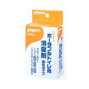 ポータブルトイレ用消臭剤 顆粒タイプ 20包入 【正規品】 【k】【ご注文後発送までに1週間前後頂戴する場合がございます】(4)