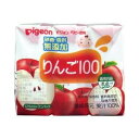 【3個セット】ピジョン ベビー飲料 りんご100 125mL*3コパック×3個セット 【正規品】 【k】【ご注文後発送までに1週間前後頂戴する場合がございます】 ※軽減税率対象品