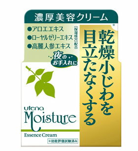 ○【 定形外・送料340円 】 ウテナ モイスチャーエッセンスクリームEX 60g　 【正規品】