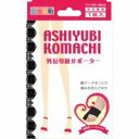 【3個セット】 足指小町 外反母趾サポーター 左右兼用フリーサイズ 黒×3個セット 【正規品】【k】【mor】【ご注文後発送までに1週間前後頂戴する場合がございます】(4)