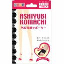 【60個セット】【1ケース分】 足指小町 外反母趾サポーター 左右兼用フリーサイズ 黒 ×60個セット　1ケース分 【正規品】【k】【ご注文後発送までに2週間前後頂戴する場合がございます】