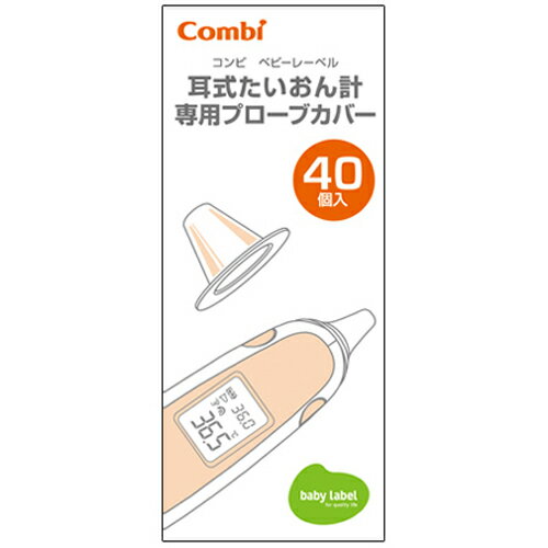 ベビーレーベル 耳式たいおん計 専用プローブカバー 40個入 【正規品】【k】【ご注文後発送までに1週間前後頂戴する場合がございます】