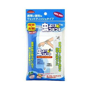 【3個セット】 【季節限定】 虫よけサマー ウェットタイプ 14枚入×3個セット 【正規品】