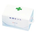 【20個セット】【1ケース分】 白十字 救急セットBOX型 ×20個セット 1ケース分 【正規品】【dcs】【k】【ご注文後発送までに1週間前後頂戴する場合がご...