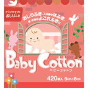 【24個セット】【1ケース分】 ベビーコットン 420枚入 ×24個セット 1ケース分 【正規品】【mor】 【k】【ご注文後発送までに2週間前後頂戴する場合がございます】(4)
