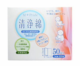 【10個セット】 エムプライド 清浄綿 50包入×10個セット【正規品】【k】【ご注文後発送までに1週間前後頂戴する場合がございます】 【10個セット】 エムプライド 清浄綿 50包入×10個セット【正規品】【k】【ご注文後発送までに1週間前後頂戴する場合がございます】