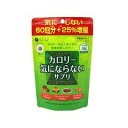 ○【 定形外・送料450円 】ファイン カロリー気にならないサプリ 375粒【正規品】 ※軽減税率対象品
