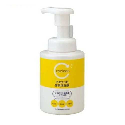 【30個セット】【1ケース分】 熊野油脂 サイクリア ビタミンC酵素泡洗顔(300ml)×30個セット 1ケース分 【正規品】【ori】 【30個セット】【1ケース分】 熊野油脂 サイクリア ビタミンC酵素泡洗顔(300ml)×30個セット 1ケース分 【正規品】【ori】