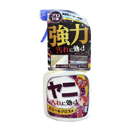 【3個セット】友和 ホームケアシリーズ ヤニ汚れ用(400ml)×3個セット 【正規品】【mor】【ご注文後発送までに2週間前後頂戴する場合がございます】