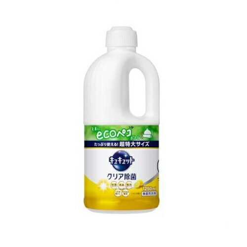 【3個セット】 花王 キュキュット 食器用洗剤 クリア除菌 レモンの香り つめかえ用 ジャンボサイズ(1250ml)×3個セット 【正規品】 1