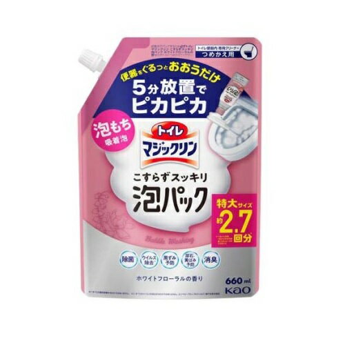 【15個セット】【1ケース分】 花王 トイレマジックリン トイレ用洗剤 こすらずスッキリ泡パック ホワイトフローラル 詰替(660ml)×15個セット　1ケース分　【正規品】