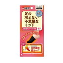 小林製薬 桐灰 足の冷えない不思議なくつ下 つま先インナーソックス 薄手 ブラック 商品説明 『小林製薬 桐灰 足の冷えない不思議なくつ下 つま先インナーソックス 薄手 ブラック』 ◆繊維1本1本に空気を含んだ「保熱繊維TM」を使った保温力の高いくつ下です。 ◆タイツ・くつ下の中に履くつま先部分だけのインナーソックスです。 ◆目立たず、つま先を集中保温します。 ◆ブラック、フリーサイズ。 小林製薬 桐灰 足の冷えない不思議なくつ下 つま先インナーソックス 薄手 ブラック　詳細 原材料など 商品名 小林製薬 桐灰 足の冷えない不思議なくつ下 つま先インナーソックス 薄手 ブラック 内容量 1足分 販売者 小林製薬 541-0045 大阪府大阪市中央区道修町4-4-10 ご使用方法 ・この説明書きをよく読み、保管しておいてください。 ・縫い目のある方を上にしてつま先インナーソックスを履く。 ・その上からくつ下やタイツなどを履く。 ・足を温めて使うと効果的。 規格概要 アクリル、ポリプロピレン、ポリエステル、その他繊維サイズ目安：23〜27cm ご使用上の注意 ・この説明書きをよく読み、保管しておいてください。 ・熱湯での洗濯や、ストーブなど火気に近づけての乾燥および乾燥機の使用は避ける。 ・乾燥は、脱水機で水を切り形を整えて日陰でつり干しにする。 ・塩素系漂白剤の使用は避ける。 原産国 日本 広告文責 株式会社プログレシブクルー072-265-0007 区分 日用品小林製薬 桐灰 足の冷えない不思議なくつ下 つま先インナーソックス 薄手 ブラック　1足分×3個セット