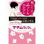 マダムジュジュ　恋する肌 45g 幸せをはこぶフローラルの香り【正規品】