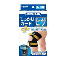 【10個セット】日本シグマックス メディエイド しっかりガード ヒザ スタンダード ブラック Lサイズ×10個セット 【正規品】【mor】【ご注文後発送までに2週間前後頂戴する場合がございます】(4)