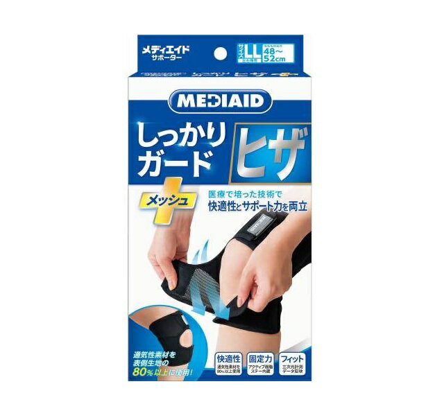 日本シグマックス メディエイド しっかりガード ヒザ メッシュ ブラック LLサイズ 商品説明 『日本シグマックス メディエイド しっかりガード ヒザ メッシュ ブラック LLサイズ』 ●通気性素材を表側生地の80%以上に使用 前面には通気性に優れたメッシュ素材。 ヒザ裏には薄く、肌面をドライに保つ3Dドライキーパーを最適配置。 ●医療で培った技術でヒザをしっかりガード パワーのある伸縮生地がホールド力を発揮。アクティブ樹脂ステー（支柱）がグラつきを抑え、ヒザをしっかりサポートします。 ●3次元計測データでヒザにしっかりフィット 人体の三次元計測データをサポーターの設計に活かし、ヒザにしっかりフィットします。 【日本シグマックス メディエイド しっかりガード ヒザ メッシュ ブラック LLサイズ　詳細】 原材料など 商品名 日本シグマックス メディエイド しっかりガード ヒザ メッシュ ブラック LLサイズ 原材料もしくは全成分 繊維（ナイロン・ポリエステル・ポリウレタン） 繊維以外（ポリウレタン、アクリル、ナイロン） 内容量 1個入 カラー ブラック サイズ LL (48～52cm) 原産国 インドネシア 販売者 日本シグマックス ご使用上の注意 ●アレルギー体質の方や皮膚が過敏な方、装着部に骨折、傷、しびれ、腫れ、湿疹、かぶれなどの異常がある場合は、ご使用をお控えください。 サイズの選び方 普通に立った状態で、ヒザのお皿の中心から10cm上の太さに合わせ、(計測値がさかいになった場合は大きいサイズを)お選びください。 S (36～40cm) M (40～44cm) L (44～48cm) LL (48～52cm) 広告文責 株式会社プログレシブクルー072-265-0007 区分 衛生用品日本シグマックス メディエイド しっかりガード ヒザ メッシュ ブラック LLサイズ　1個入