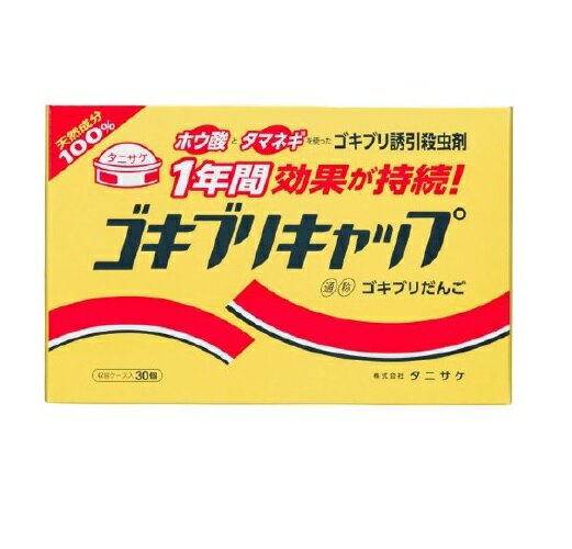 タニサケ ゴキブリキャップ(10g*30個)【正規品】【ori】