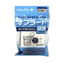 【300個セット】【1ケース分】 伊井化学工業 ケアフアスト オブラート 袋型(50枚入)×300個セット 1ケース分 【正規品】【mor】【ご注文後発送までに...