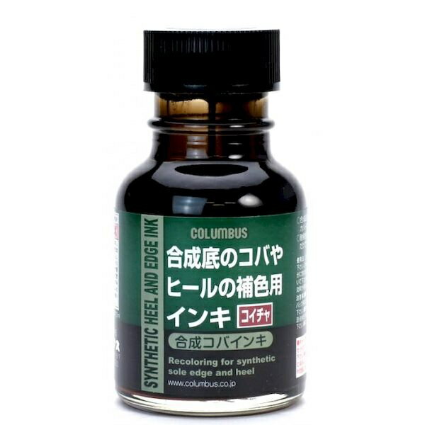 【3個セット】コロンブス 合成コバインキ コイチャ 70ml×3個セット 【正規品】【mor】【ご注文後発送までに2週間前後頂戴する場合がございます】