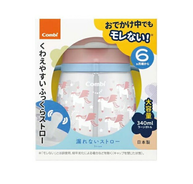 コンビ ラクマグ 漏れないストロー 340 N ペガサス 商品説明 『コンビ ラクマグ 漏れないストロー 340 N ペガサス』 ◆漏れない！*「Wラクピタ構造」。 「印に合わせてアダプターを締める」「フタを閉じる」それだけで漏れないを実現。 *「漏れない」とは誤使用、経年劣化による場合などを除く ◆マグ漏れの原因を丸ごと解決！ 飲み口・パッキン一体形状。 ◆口元のパーツとパッキンが一つに。 ◆付け忘れや、ズレによる漏れを防ぎ、お手入れもラクラクです。 ◆お手入れラクラク！食洗器OK！煮沸・電子レンジ・薬液による除菌※も可能です。※すべての菌を除菌するわけではありません。 ◆ナナメだから飲みやすい「ベビーハンドル」。 ◆持ちやすさを考えた末たどり着いた飲めるカタチ。 ◆吹き出し防止弁！空気を逃がして漏れを防ぎます。 ◆くわえやすいふっくらストロー ◆最後まで飲みやすい！斜めのインナーストロー。 ◆340mlラージボトル。 コンビ ラクマグ 漏れないストロー 340 N ペガサス　詳細 原材料など 商品名 コンビ ラクマグ 漏れないストロー 340 N ペガサス 内容量 1個 販売者 コンビ ご使用方法 対象月齢：6カ月頃〜 規格概要 ・容量：340ml ・商品サイズ：幅11.4*奥7.8*高さ11.9cm ・重量：95g ・材質：シリコーンゴム・ポリプロピレン・熱可塑性エラストマー 広告文責 株式会社プログレシブクルー072-265-0007 区分 ベビー用品コンビ ラクマグ 漏れないストロー 340 N ペガサス(1個)×3個セット