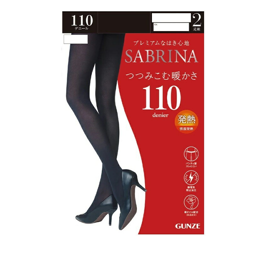 【3個セット】 グンゼ サブリナ タイツ つつみ込む暖かさ 110デニール L-LL 黒(2足組)×3個セット 【正規品】のサムネイル