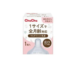 【10個セット】ジェクス チュチュ マルチフィット 広口タイプ シリコーンゴム製乳首(1個)×10個セット 【正規品】