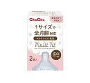 ジェクス チュチュ マルチフィット 広口タイプ シリコーンゴム製乳首(2個入)【正規品】