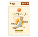 【10個セット】スリーランナー 発熱シルクサポーター 足首用 フリーサイズ×10個セット 【正規品】【ori】(4)