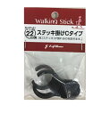 【20個セット】 フジホーム ステッキ掛け Cタイプ 22mm用 WB5101(1個)×20個セット 【正規品】【mor】【ご注文後発送までに2週間前後頂戴する場合がございます】