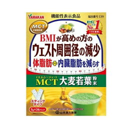 【10個セット】 山本漢方 MCT大麦若葉粉末(5g*26包入)×10個セット 【正規品】【ori】※軽減税率対象品