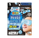 小林製薬 熱さまシート ジェルでひんやりアイマスク 超COLD(5枚入)【正規品】【mor】【ご注文後発送までに2週間前後頂戴する場合がございます】(4)