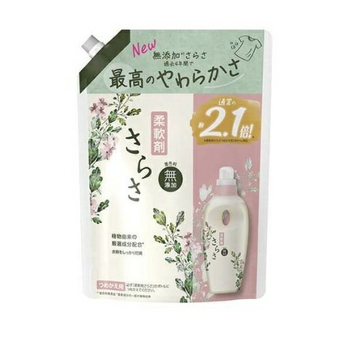 【3個セット】 P&G さらさ 柔軟剤 詰め替え 超特大(790ml)×3個セット 【正規品】 【3個セット】 P&G さらさ 柔軟剤 詰め替え 超特大(790ml)×3個セット 【正規品】
