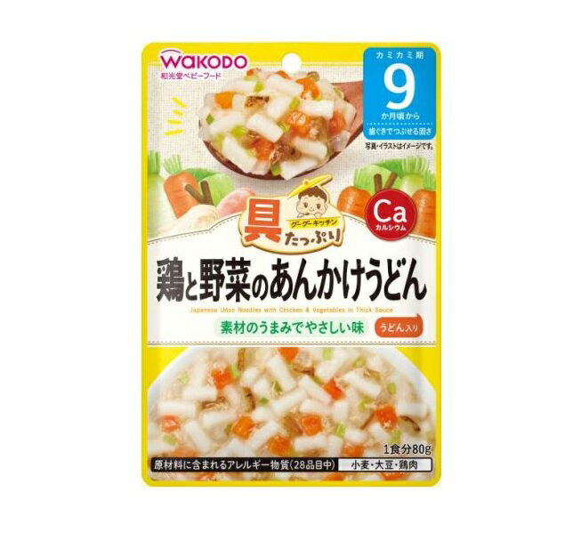 【48個セット】【1ケース分】 アサヒ 和光堂 具たっぷりグーグーキッチン 鶏と野菜のあんかけうどん 9カ月頃から(80g)×48個セット 1ケース分【正規品】※軽減税率対象品
