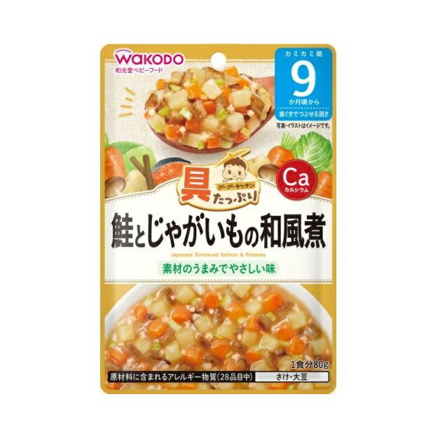 【3個セット】 アサヒ 和光堂 具たっぷりグーグーキッチン 鮭とじゃがいもの和風煮 9カ月頃から(80g)×3個セット 【正規品】【mor】【ご注文後発送までに1週間前後頂戴する場合がございます】※軽減税率対象品