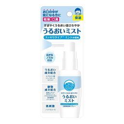 【10個セット】 アサヒ オーラルプラス うるおいミスト スッキリタイプ ミントの香味(50ml)×10個セット 【正規品】