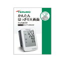 テルモ 手首式電子血圧計 ES-T1200ZZ【正規品】【ori】(4)