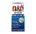 【20個セット】【1ケース分】興和 キューピーコーワ ヒーリング錠 60錠×20個セット 　　1ケース分　【正規品】【ori】