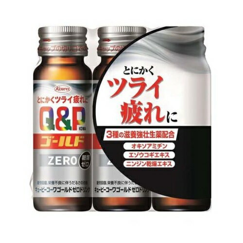 【20個セット】 興和 キューピーコーワゴールドZEROドリンク(50ml×3本パック)×20個セット 【正規品】【ori】