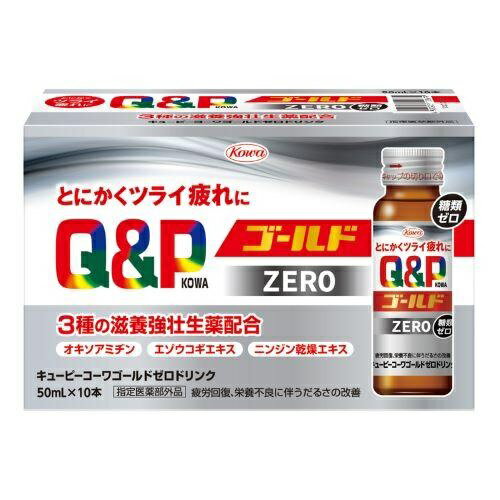 楽天ソレイユ楽天市場店【5個セット】 興和 キューピーコーワゴールドZEROドリンク（50ml×10本パック）×5個セット 【正規品】【ori】