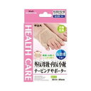 【120個セット】【1ケース分】 外反母趾・内反小趾テーピングサポーター 右足用 1枚入 【m】×120個セット 1ケース分 【正規品】【k】【ご注文後発送ま...