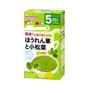 和光堂 手作り応援 ほうれん草と小松菜 2.0g*8包 【正規品】※軽減税率対象品