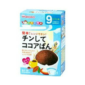 【10個セット】和光堂 手作り応援 チンしてココアぱん 20g*4包×10個セット 【正規品】※軽減税率対象品 【10個セット】和光堂 手作り応援 チンしてココアぱん 20g*4包×10個セット 【正規品】※軽減税率対象品